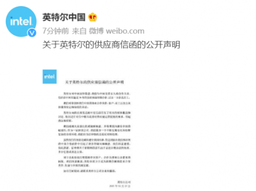 英特尔就涉疆言论道歉(公开声明说了什么？)