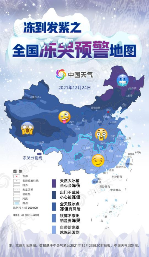 取暖全靠抖：全国冻哭预警地图来了(受影响地区有这些)