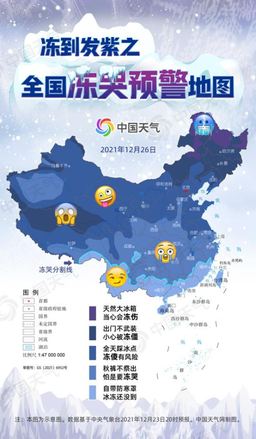 取暖全靠抖：全国冻哭预警地图来了(受影响地区有这些)