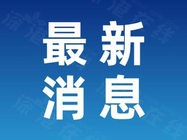 西安疫情仍处快速发展阶段 且有病例外溢情况 具体怎么样