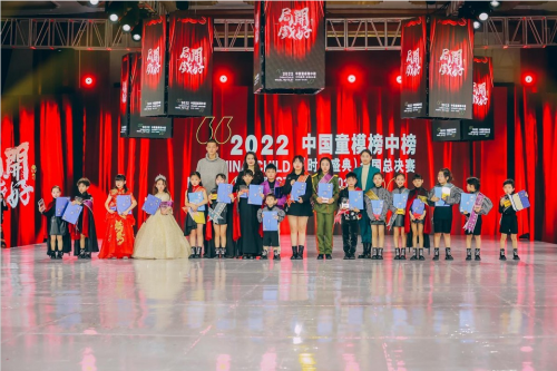 2022中国童模榜中榜时尚盛典圆满落幕(期待明年再聚首)