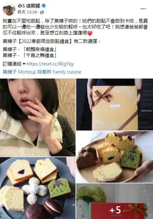 小S徐熙娣落魄到帮蛋糕店打广告(徐熙娣目前生活是什么状态)