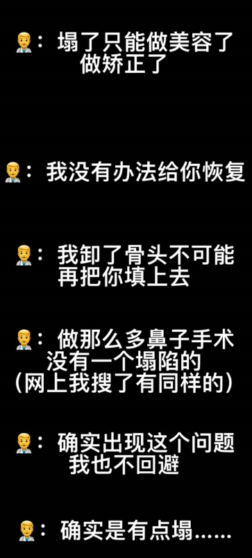 男网红咽喉不适去医院结果鼻子被整容(杏仁帝君网上维权是什么原因)