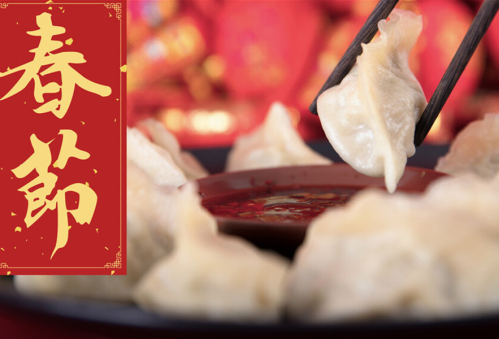 大年初一吃饺子有什么寓意和讲究，初二初三吃什么？
