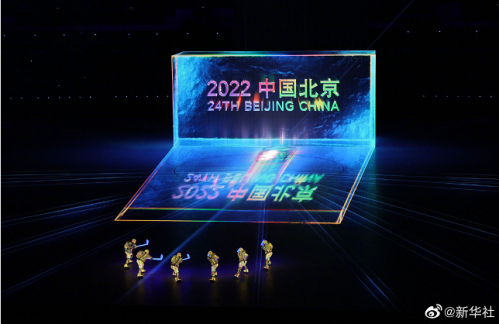 2022年北京冬奥会开幕式上的绝美瞬间(2022冬奥会开幕式图片)