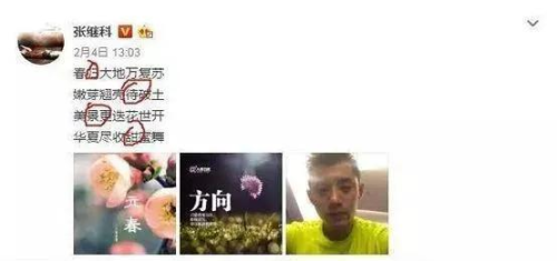 景甜张继科什么时候在一起的多久了？(景甜张继科做过了吗)