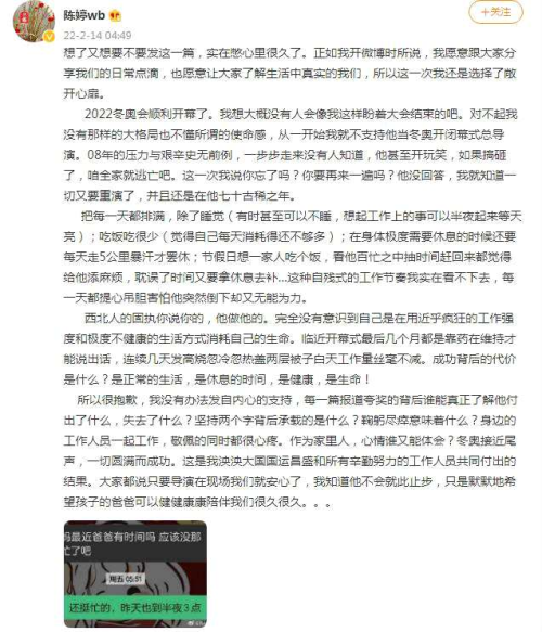 张艺谋妻子情人节发文直言心疼丈夫(爆冬奥会背后故事)