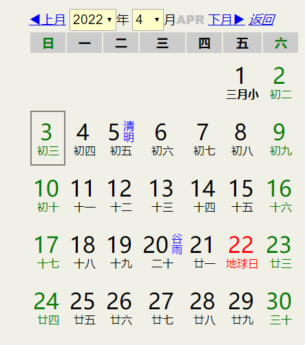 广西三月三放假安排时间表(广西三月三放假几天2022年)
