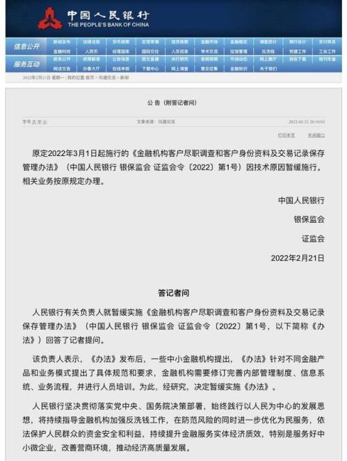 存取现金超5万需登记来源开始实行了吗?(个人存取现金超5万需登记暂缓实施公告)