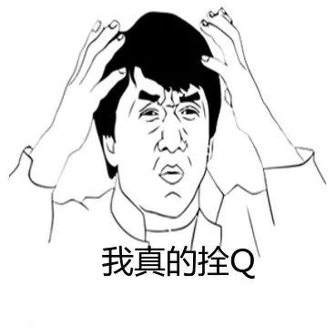 “栓Q”是什么梗?(栓Q的含义和出处视频)