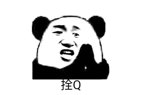 “栓Q”是什么梗?(栓Q的含义和出处视频)