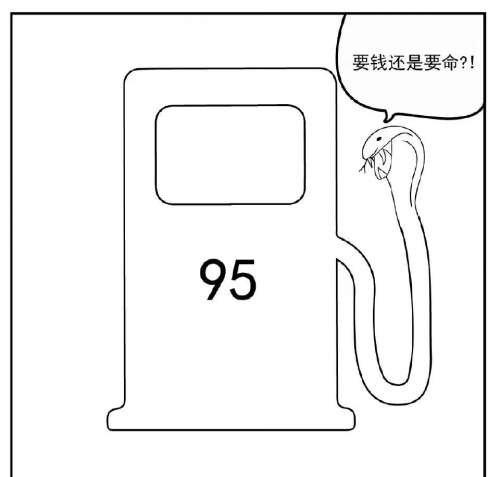 “95加满”梗是什么梗意思(95加满梗的含义和出处)