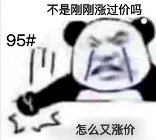 “95加满”梗是什么梗意思(95加满梗的含义和出处)