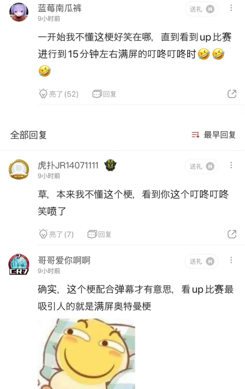 “骇客奥特曼”梗是什么意思(骇客奥特曼梗的含义和出处)