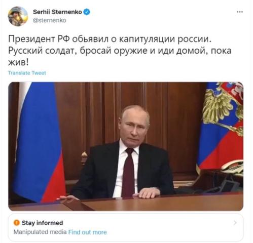 俄罗斯总统普京宣布投降是真的吗 普京投降视频是怎么回事