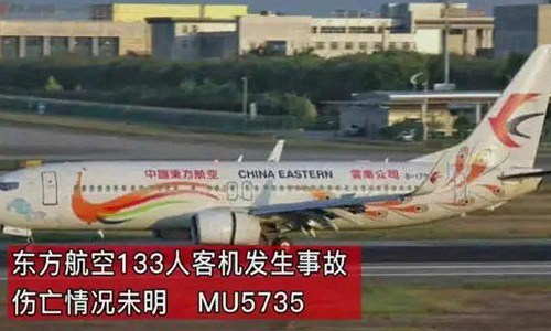 东航MU5735失事客机机长是谁 飞机什么情况下会出现