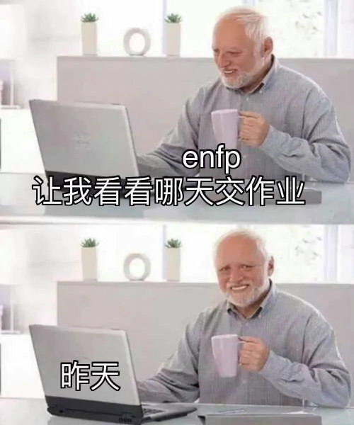 Enfp 梗是什么意思 Enfp官方网站梗的含义和出处 科普 聊八卦娱乐网