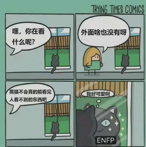 “enfp”梗是什么意思(enfp官方网站梗的含义和出处)