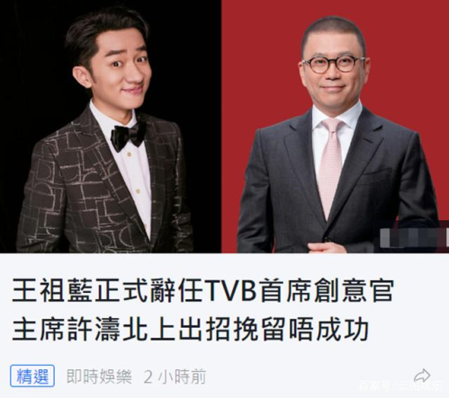 王祖蓝为什么辞职TVB原因为何？