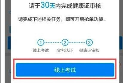 外卖饿了么骑手怎么加入教程操作步奏(饿了么骑手加入要什么条件)