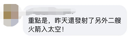 神舟十三号返航引台湾网友热议：“欢迎英雄们凯旋归来”