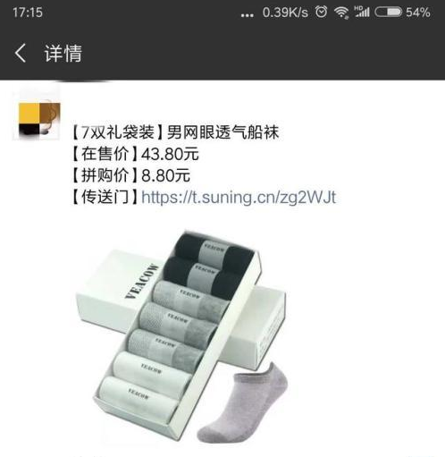 苏宁易购是不是正品(天猫上的苏宁易购真吗)