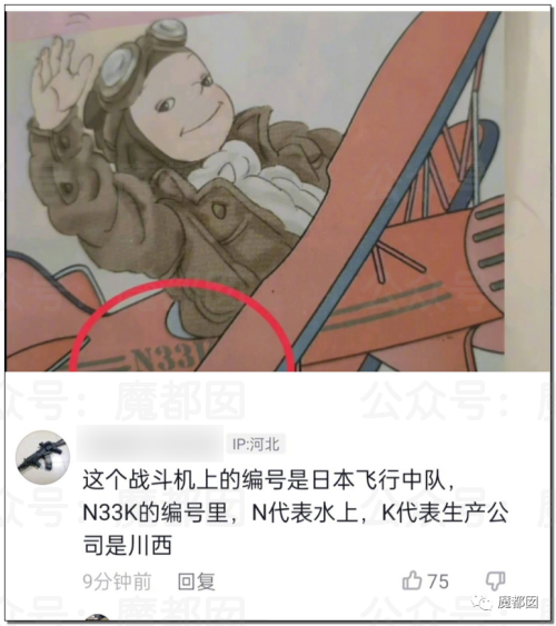 X暗示、露下体、丑化、猥亵…人教版教科书插图激怒全体中国人！