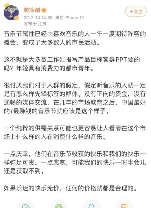 许晓峰音乐节为什么那么贵 仙人掌音乐节的票价