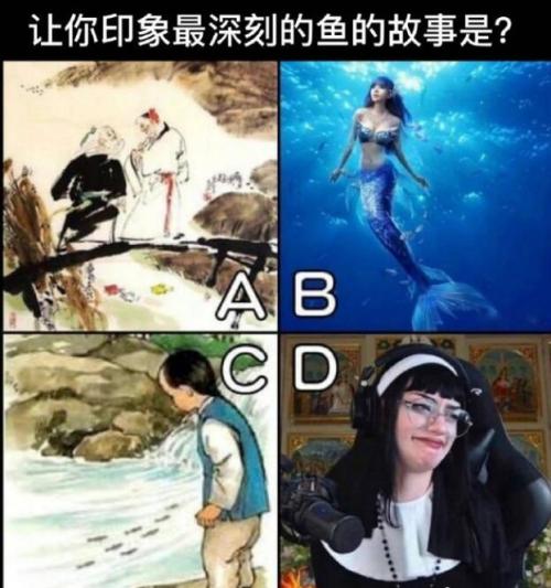 修女和鱼是什么梗出自哪里？修女_忏悔_鱼梗图