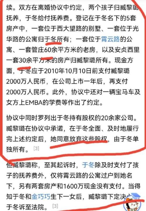 臧黎璐现任老公是谁(臧黎璐现在的生活如何)