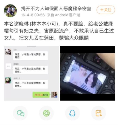 仲尼出轨事件 出轨照片都被曝出