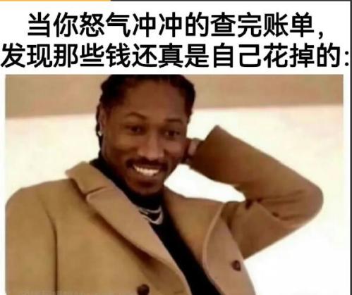 “不买立省百分百”是什么意思(含表情包)