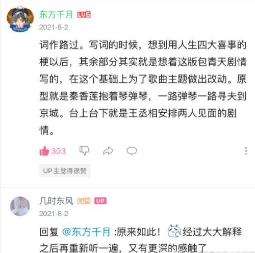 《探窗》歌词背后的故事(探窗负心汉两个故事版本)