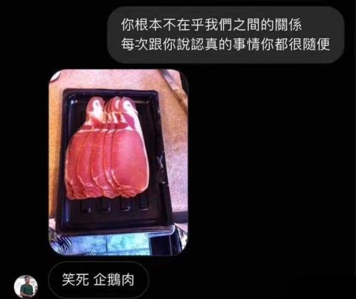 笑死企鹅肉梗是什么意思解读及出处(含笑死企鹅肉原图表情包)