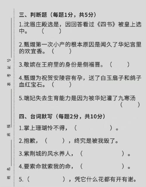 甄学家是什么意思？甄学家十级考题及答案