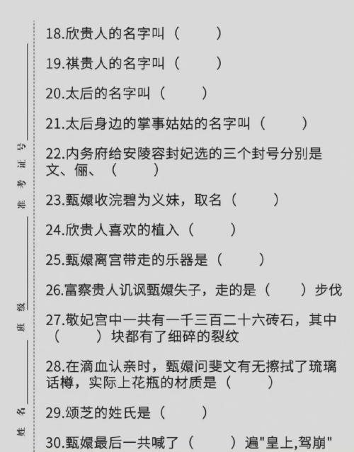 甄学家是什么意思？甄学家十级考题及答案