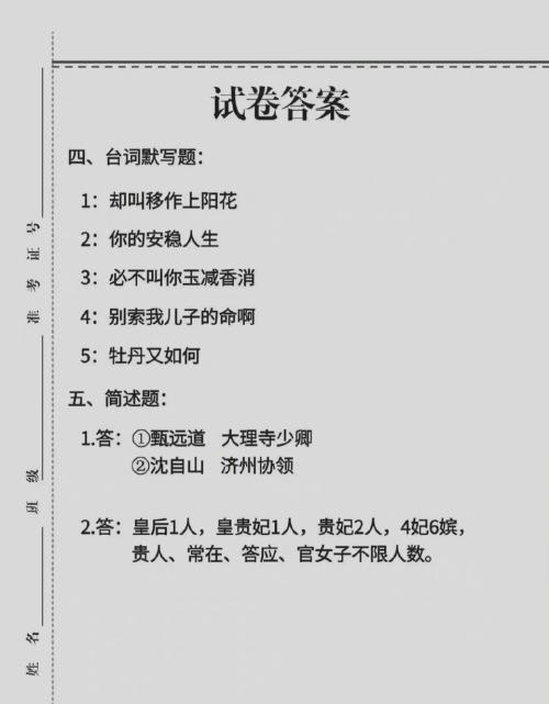 甄学家是什么意思？甄学家十级考题及答案