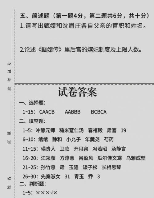 甄学家是什么意思？甄学家十级考题及答案