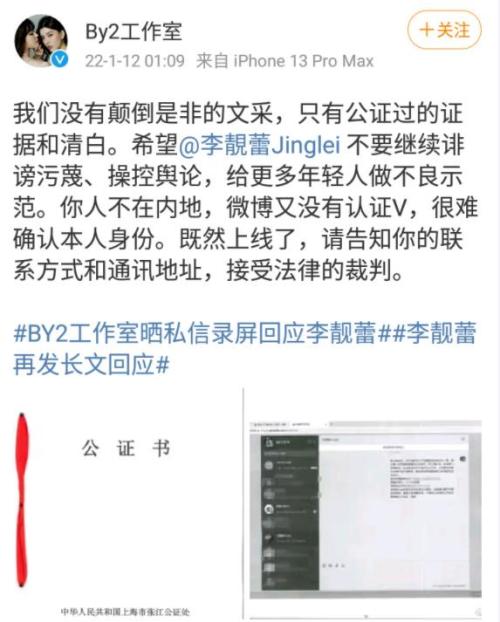 萌妹变御姐by2整过容是真的吗？前后图片对比自行分辨！