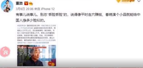 董路什么原因被那么多人喷？他怎么不解说了？