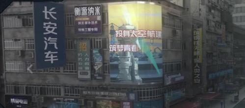 《三体》动画里的长安汽车广告冠名费多少钱？