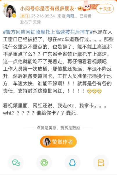 网红苏乞儿摩托车事件详情，看完就知道他为什么被网友一边倒的批评