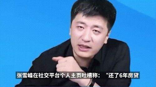 张雪峰个人资料简介，他参加的综艺节目有哪些？
