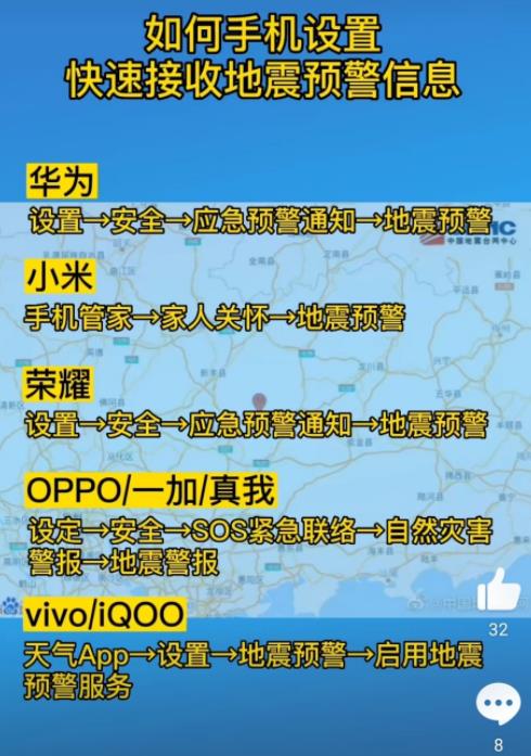 广东18个地震断裂带区域分布图高清(手机如何设置地震预警)