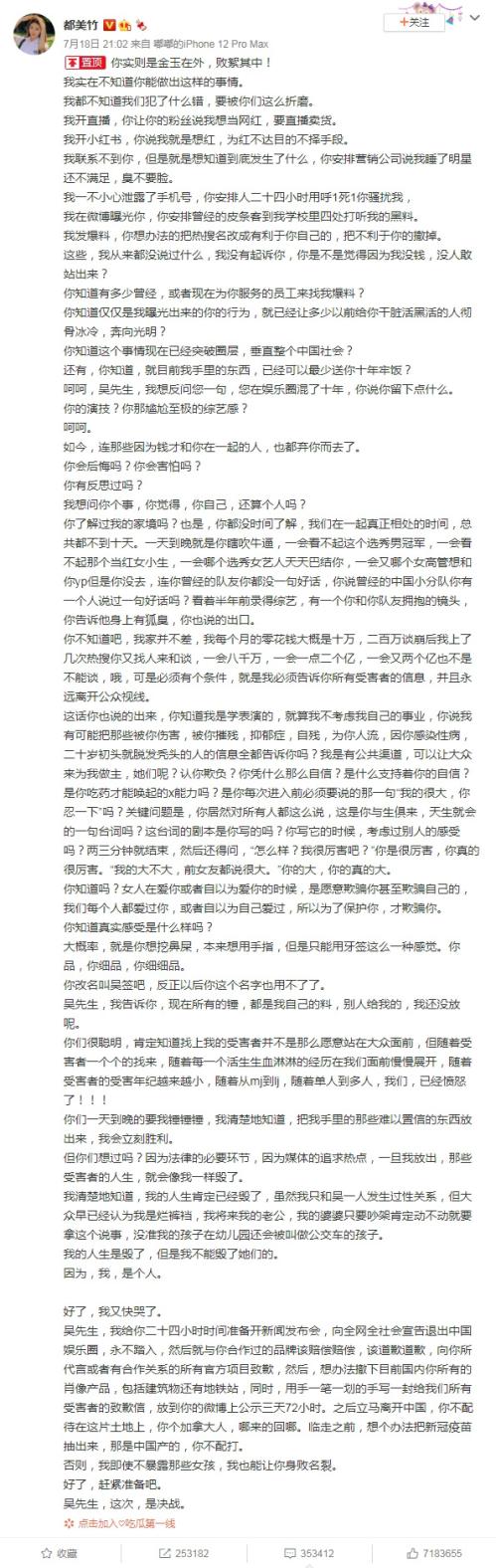 吴亦凡外号吴签的由来，都美竹说吴亦凡是吴签完整版原文