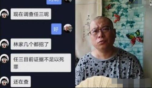 恶魔林生斌已经招供是真的假的？消息来源在这！