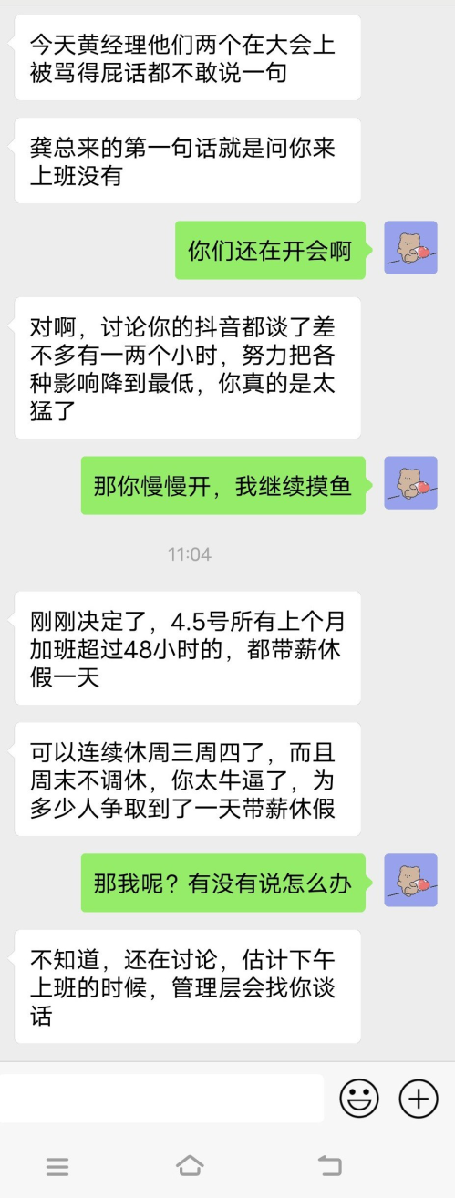 最火打工人陈志龙：中电科加班骂领导事件聊天记录后续完整版