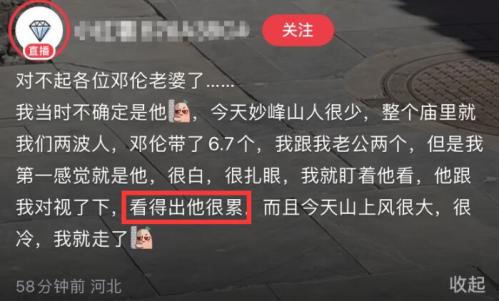 邓伦2023最新消息动态，他出什么事了？