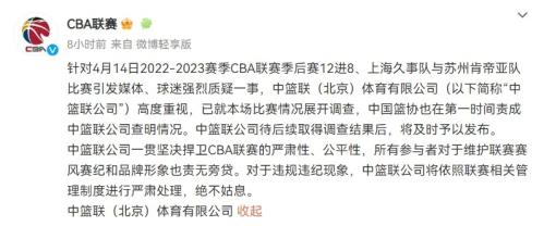 上海VS苏州414假球事件始末，CBA联赛官方回应！