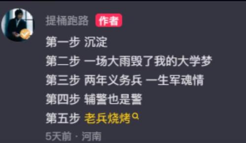 体育生沉淀梗是什么意思？